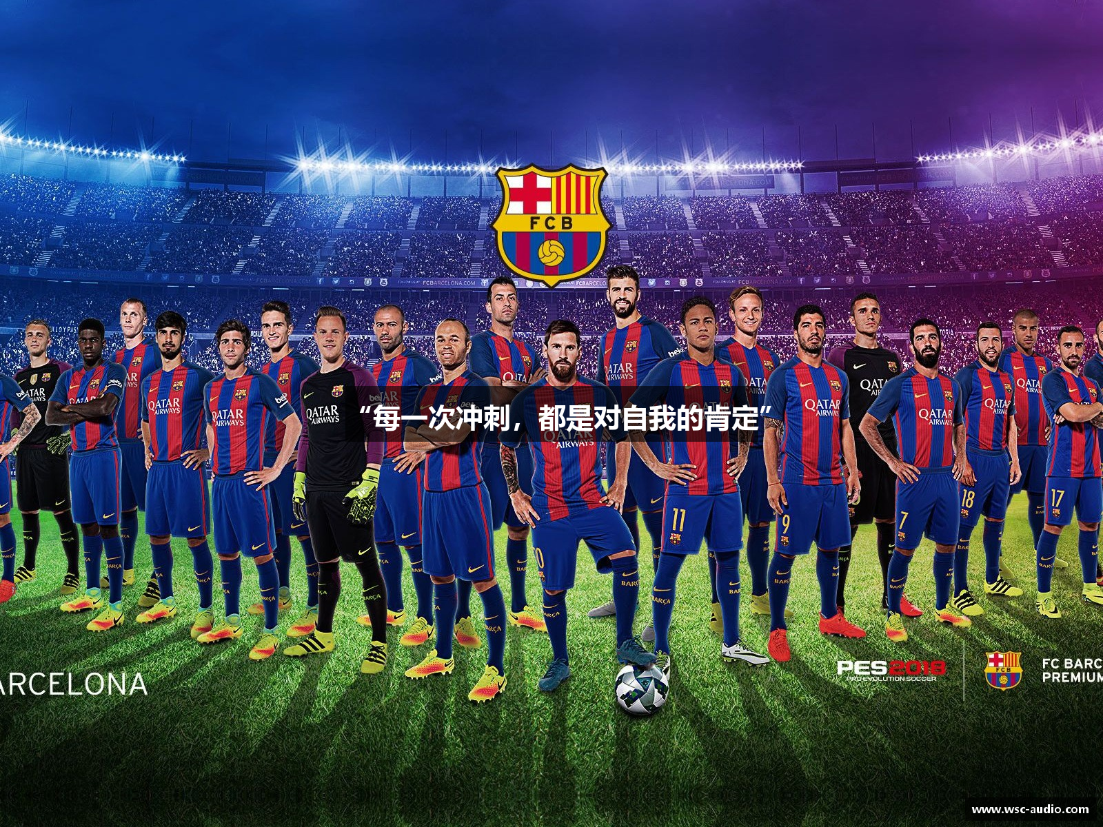 “每一次冲刺，都是对自我的肯定”